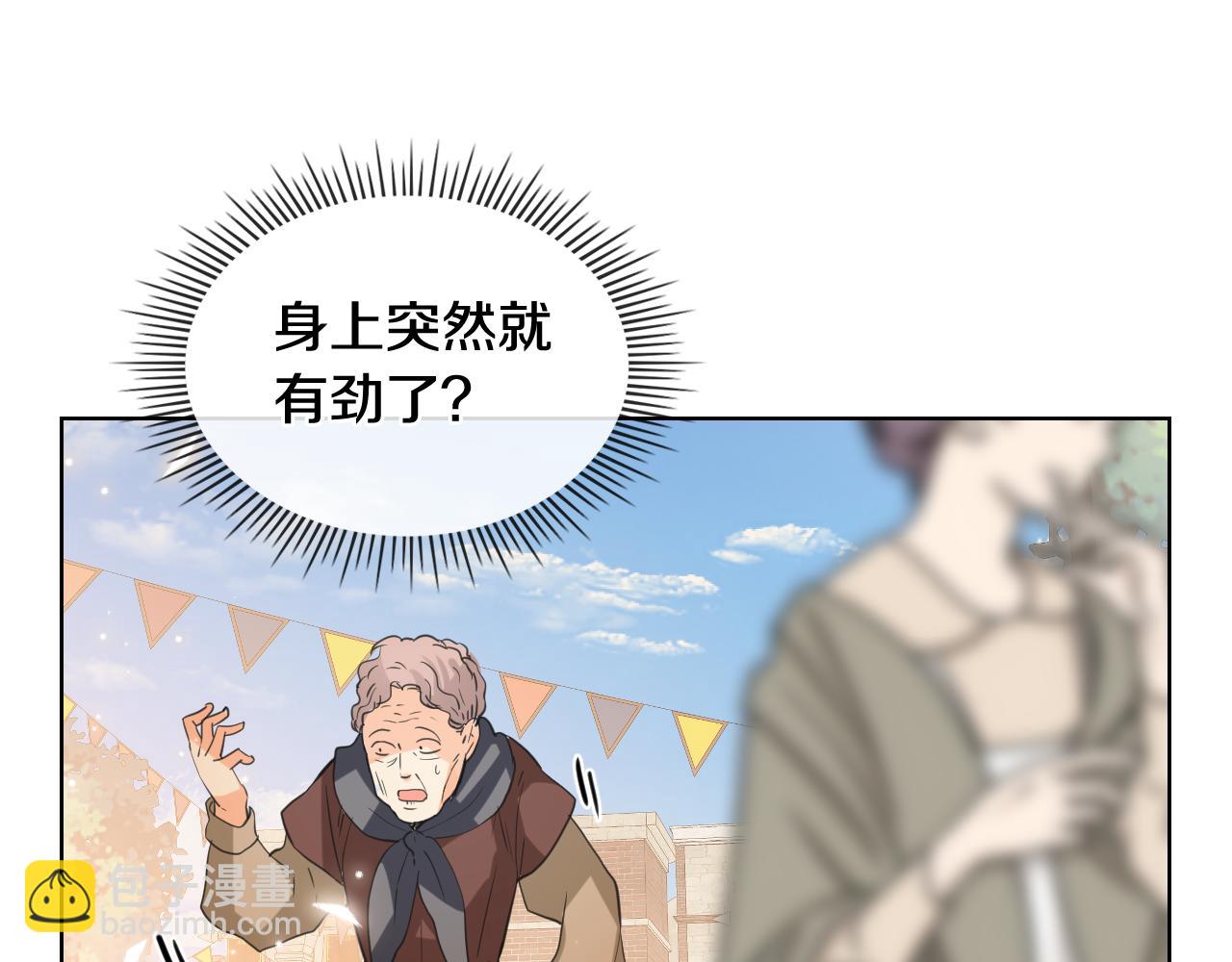 我是你的女兒嗎？ - 第90話 皇子的詛咒(2/3) - 5