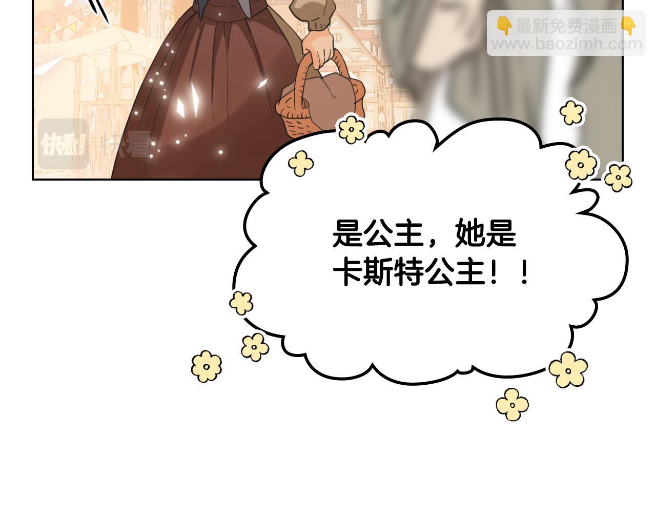 我是你的女兒嗎？ - 第90話 皇子的詛咒(2/3) - 6