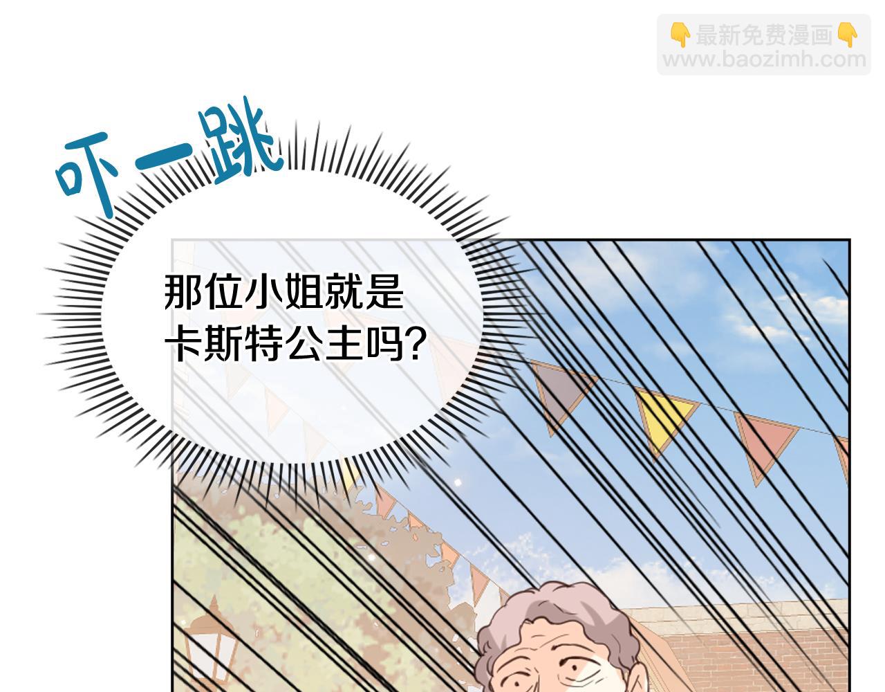 我是你的女兒嗎？ - 第90話 皇子的詛咒(2/3) - 7