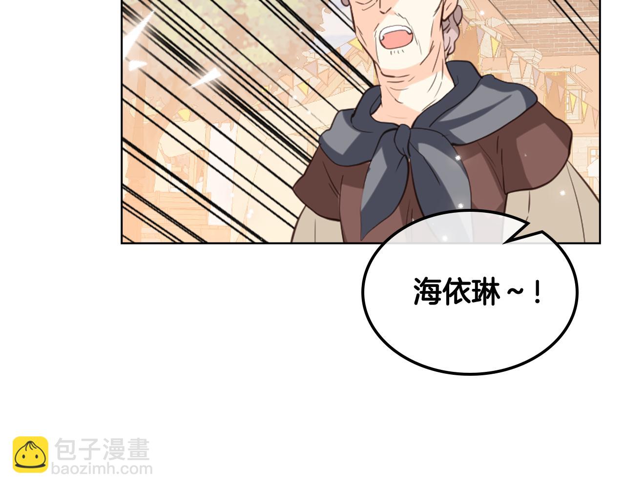 我是你的女兒嗎？ - 第90話 皇子的詛咒(2/3) - 8