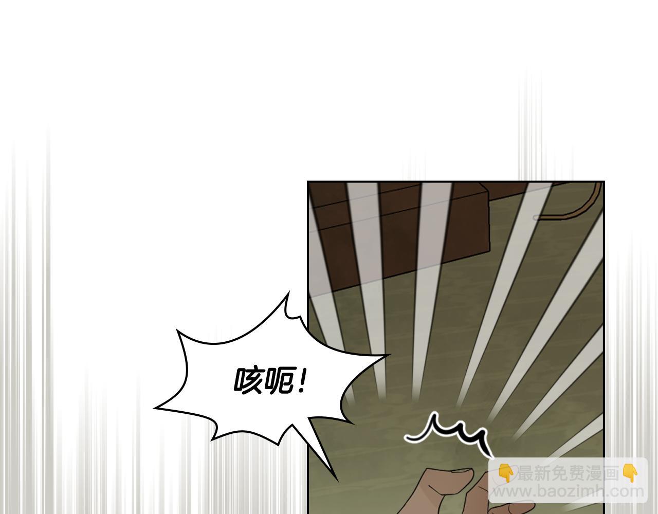 我是你的女兒嗎？ - 第90話 皇子的詛咒(2/3) - 6