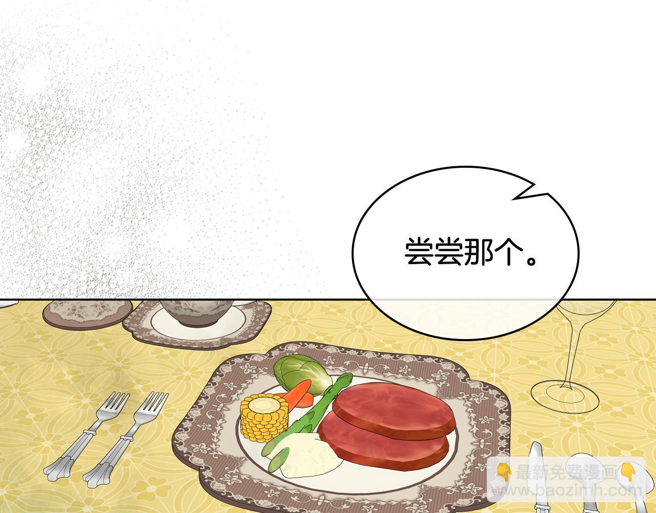 我是你的女兒嗎？ - 第90話 皇子的詛咒(2/3) - 4