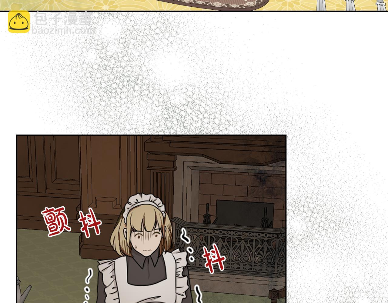 我是你的女兒嗎？ - 第90話 皇子的詛咒(2/3) - 5