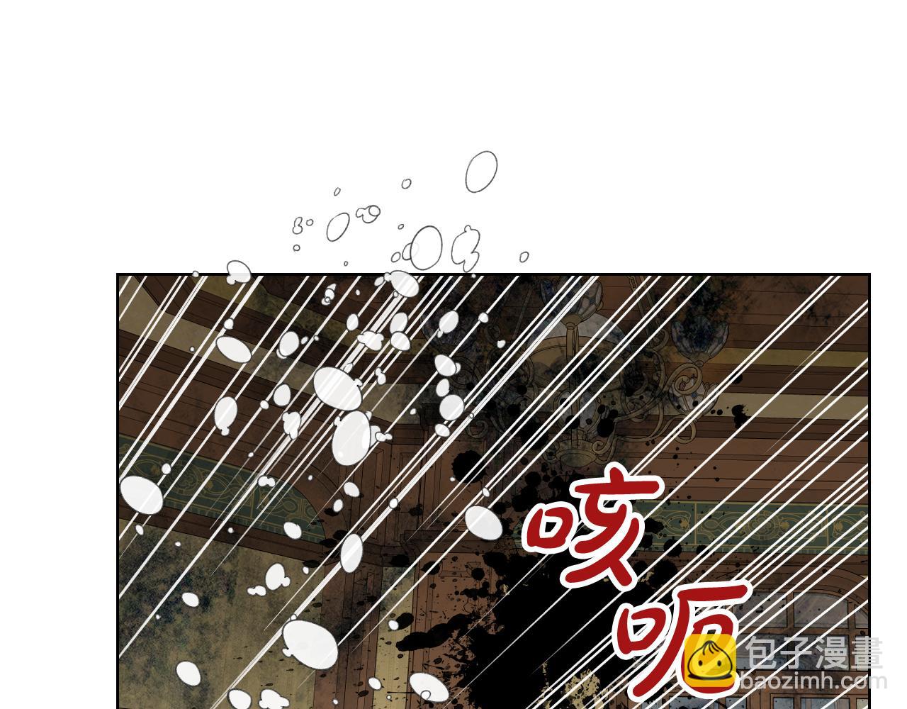 我是你的女兒嗎？ - 第90話 皇子的詛咒(2/3) - 7