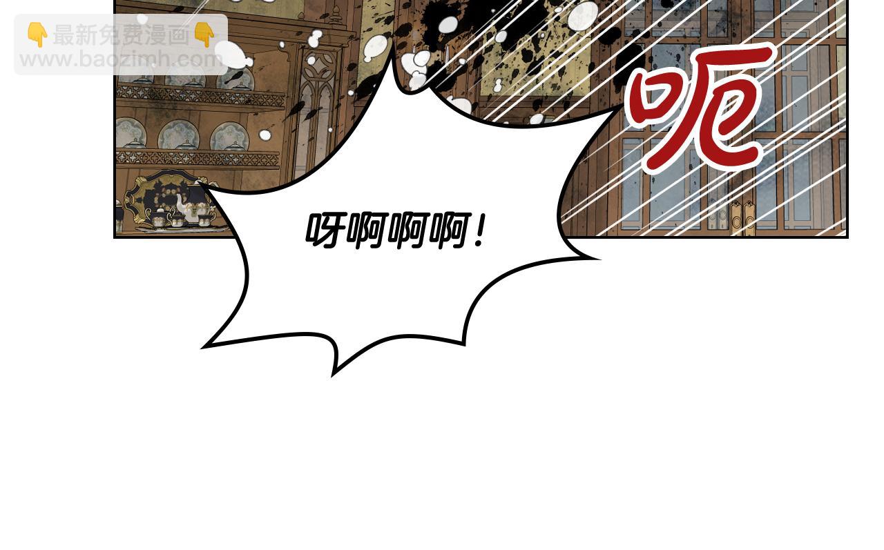 我是你的女兒嗎？ - 第90話 皇子的詛咒(2/3) - 8