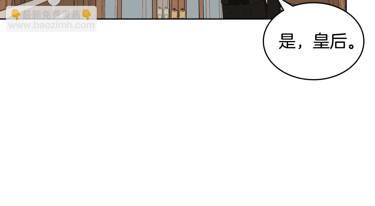 我是你的女兒嗎？ - 第90話 皇子的詛咒(2/3) - 5