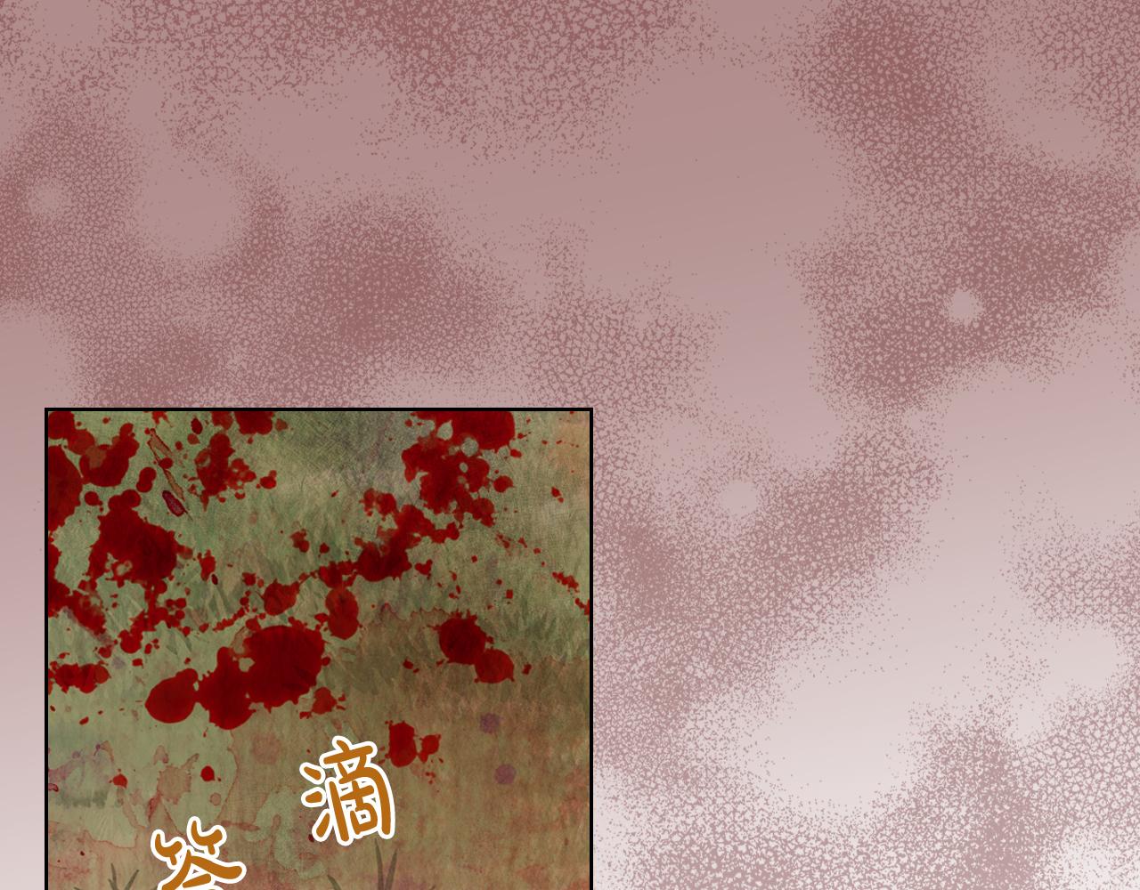 我是你的女兒嗎？ - 第92話 魔王變身(1/4) - 1