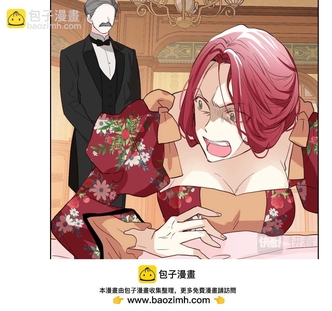 我是你的女兒嗎？ - 第92話 魔王變身(2/4) - 6