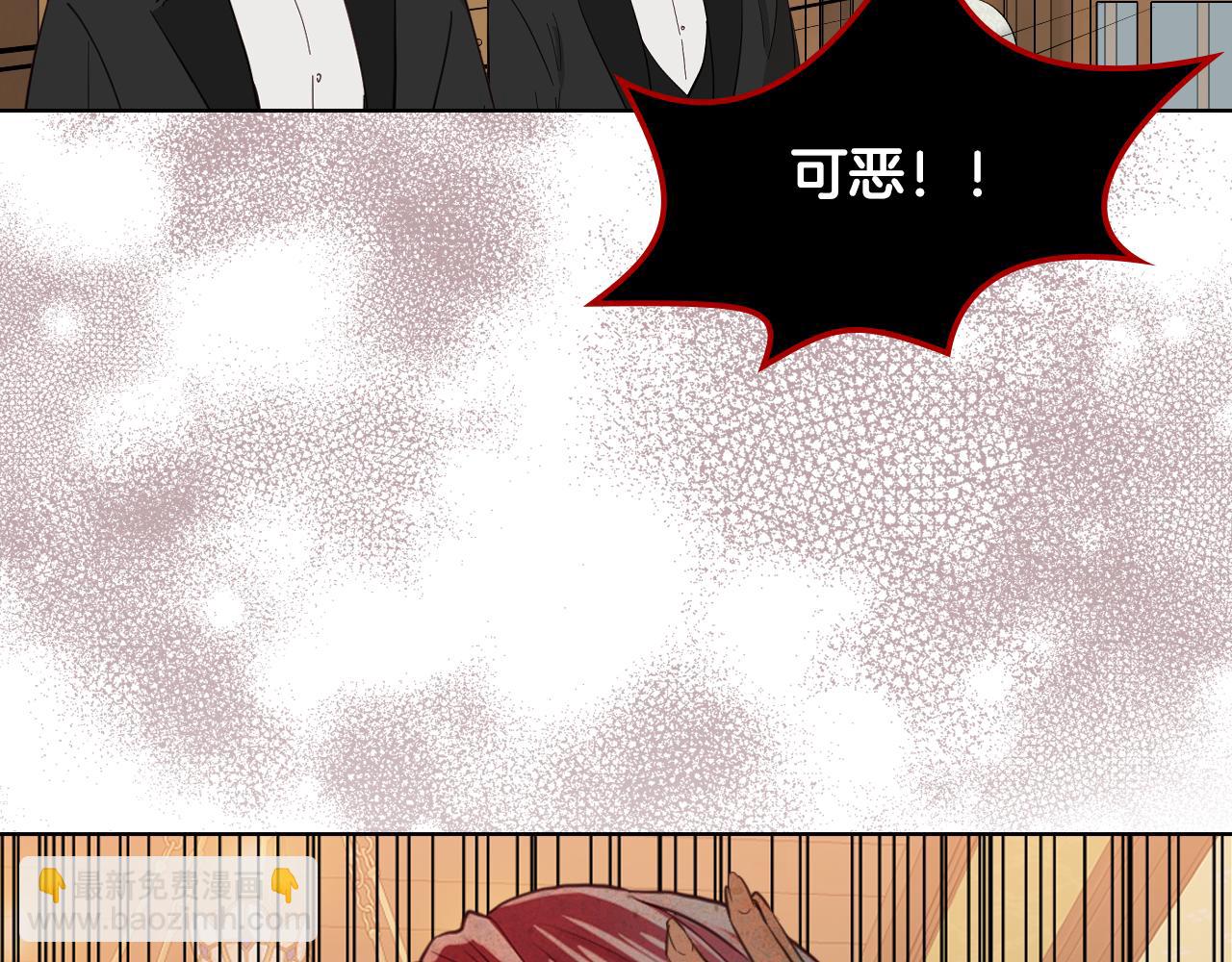 我是你的女兒嗎？ - 第92話 魔王變身(3/4) - 8