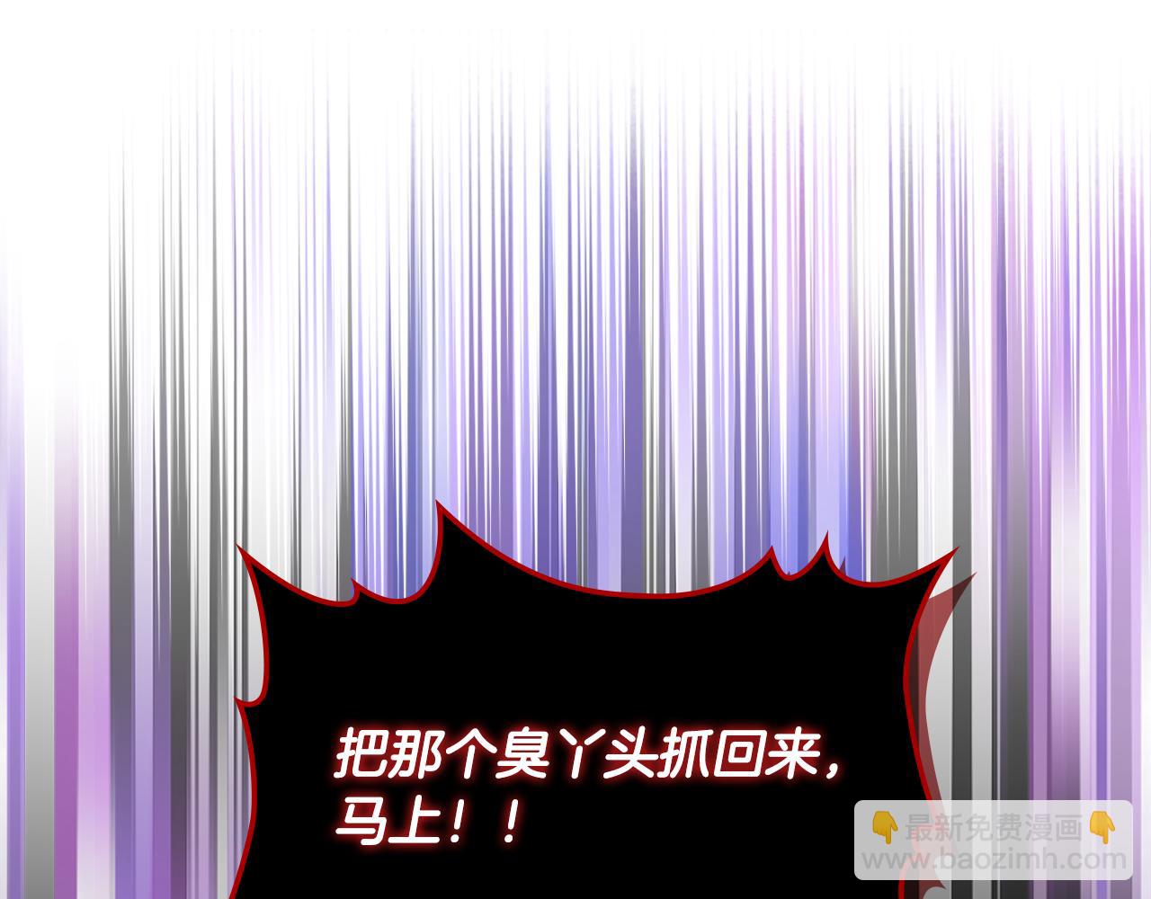 我是你的女兒嗎？ - 第92話 魔王變身(3/4) - 4