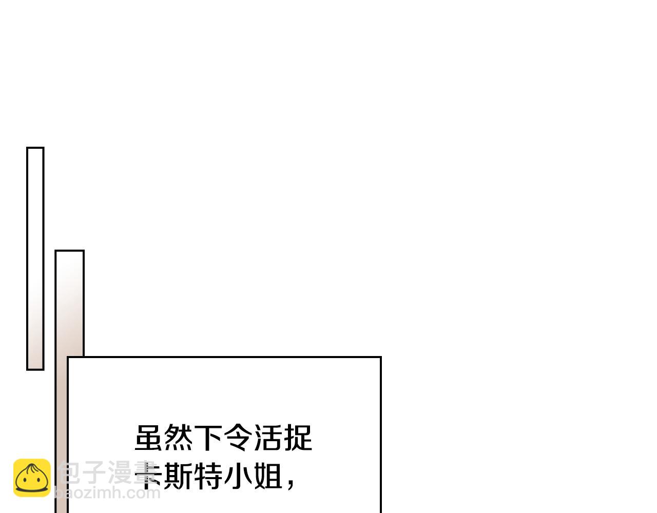 我是你的女兒嗎？ - 第92話 魔王變身(3/4) - 7