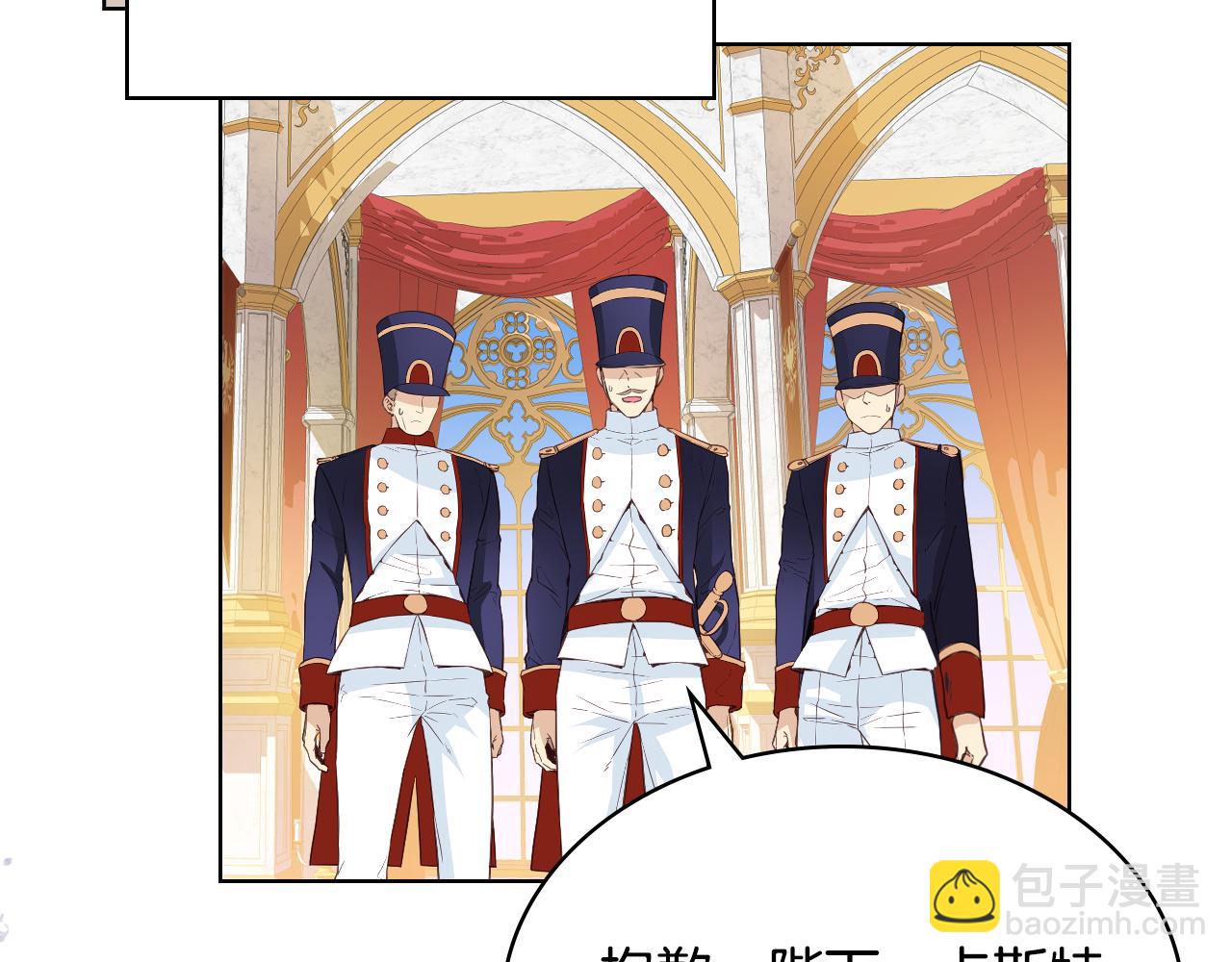 我是你的女兒嗎？ - 第92話 魔王變身(3/4) - 8