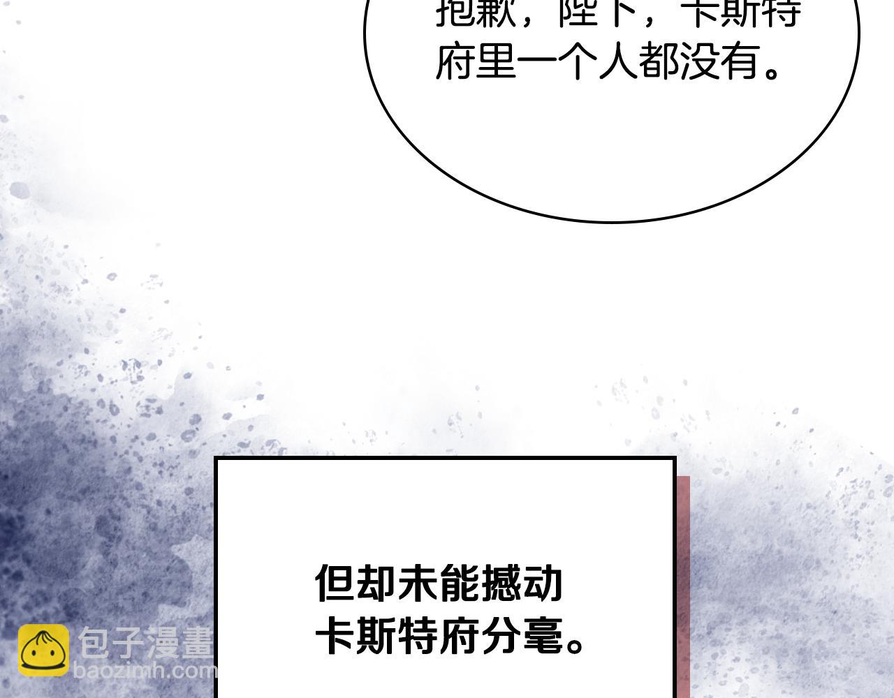 我是你的女兒嗎？ - 第92話 魔王變身(3/4) - 1