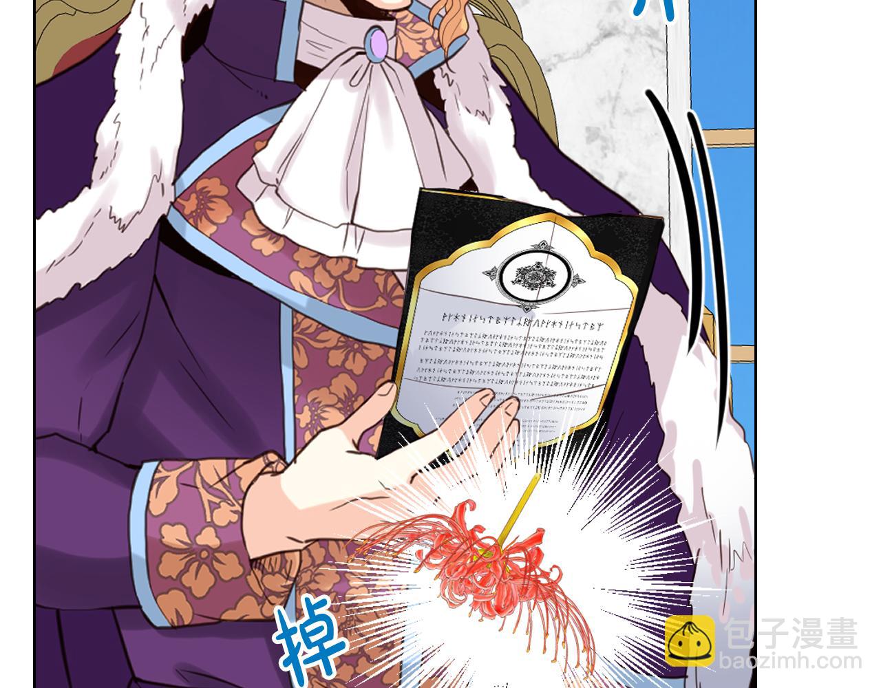 我是你的女兒嗎？ - 第92話 魔王變身(3/4) - 5