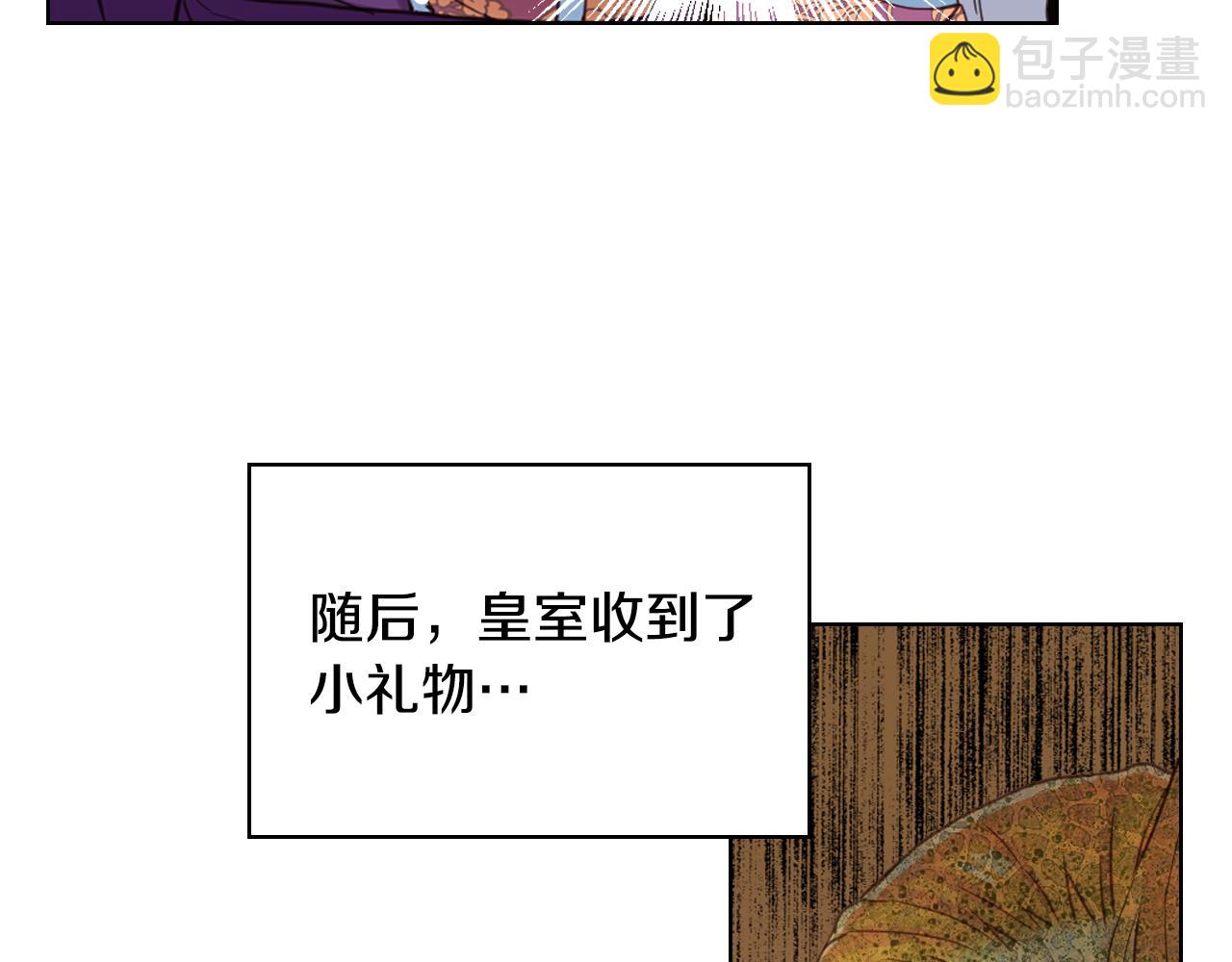 我是你的女兒嗎？ - 第92話 魔王變身(3/4) - 6