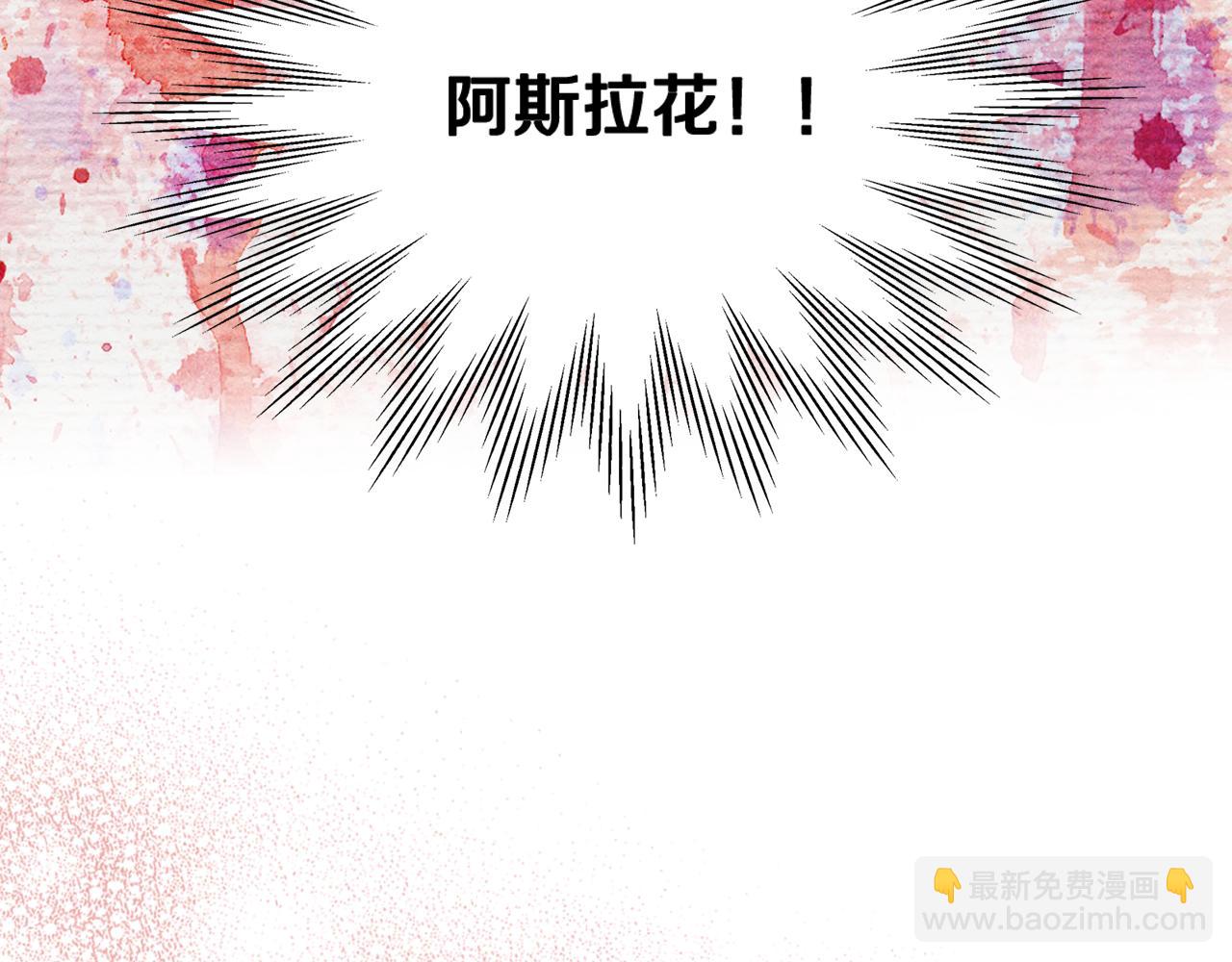 我是你的女兒嗎？ - 第92話 魔王變身(3/4) - 2