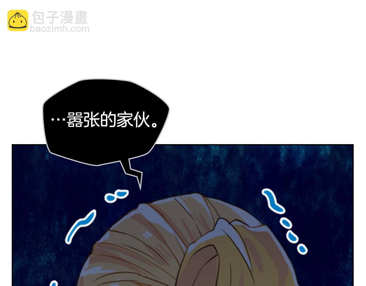 我是你的女兒嗎？ - 第92話 魔王變身(3/4) - 5