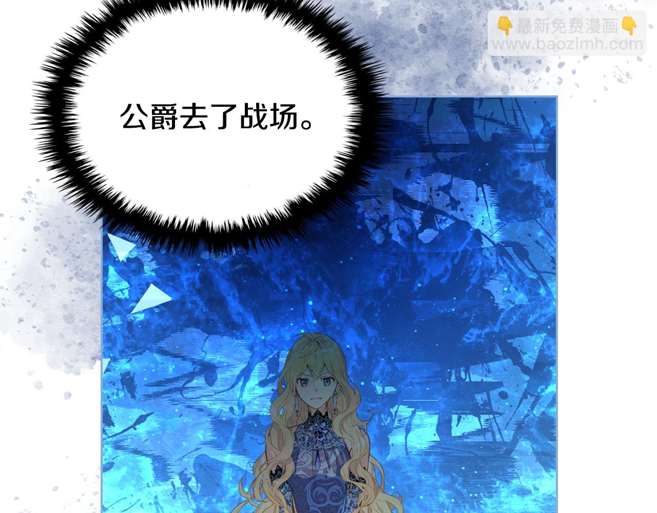 我是你的女兒嗎？ - 第92話 魔王變身(3/4) - 8