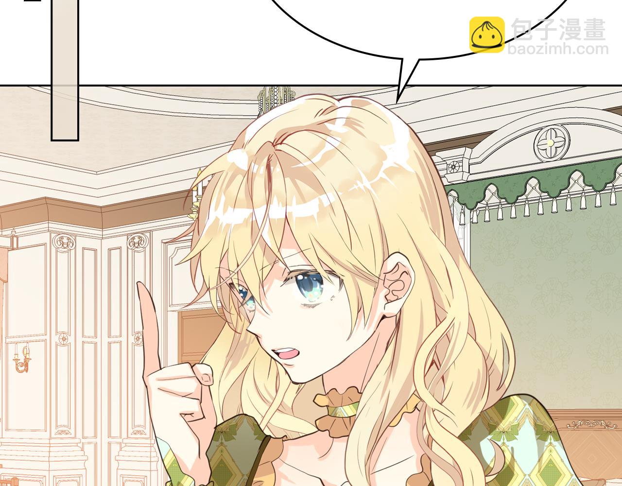 我是你的女兒嗎？ - 第92話 魔王變身(3/4) - 6