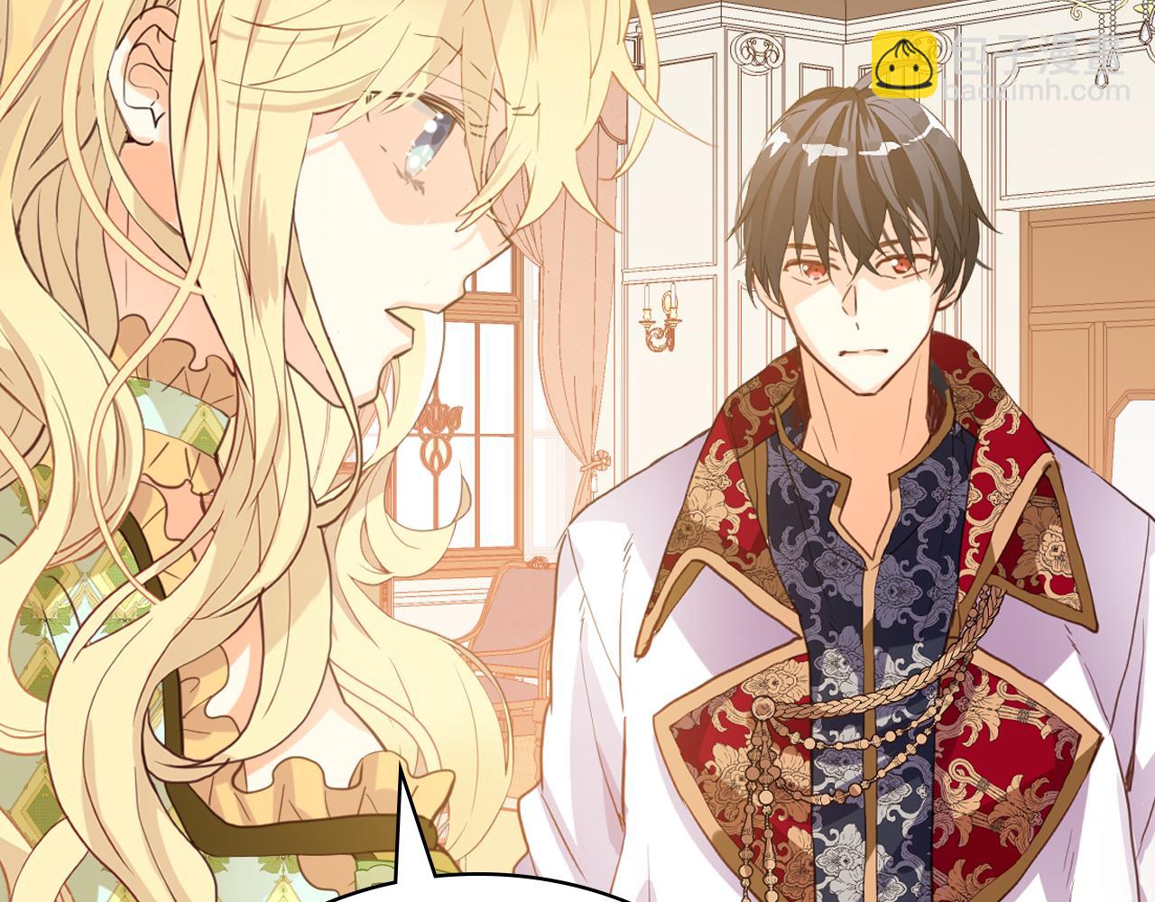 我是你的女兒嗎？ - 第92話 魔王變身(3/4) - 2