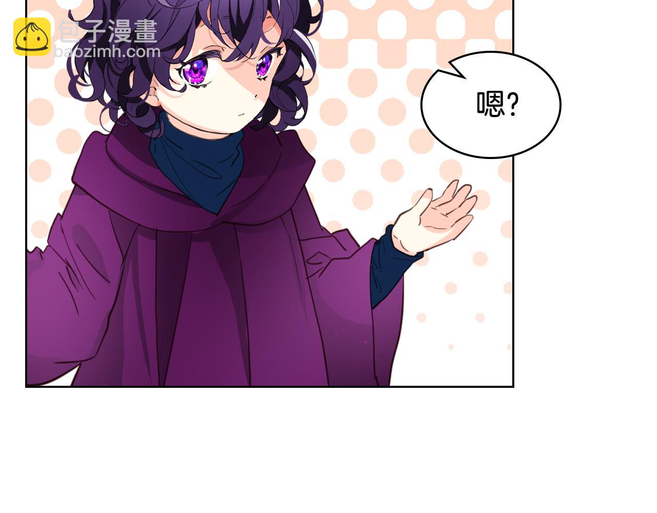 我是你的女兒嗎？ - 第92話 魔王變身(1/4) - 6