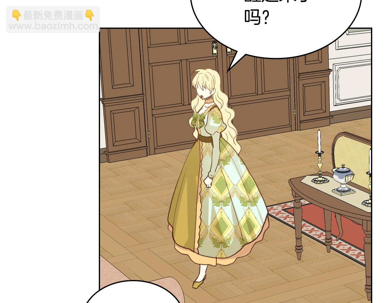 我是你的女兒嗎？ - 第92話 魔王變身(3/4) - 4