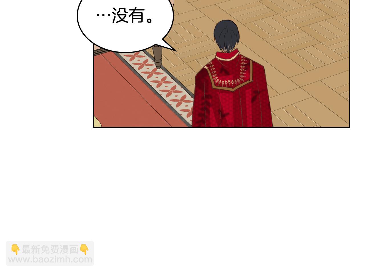 我是你的女兒嗎？ - 第92話 魔王變身(3/4) - 5