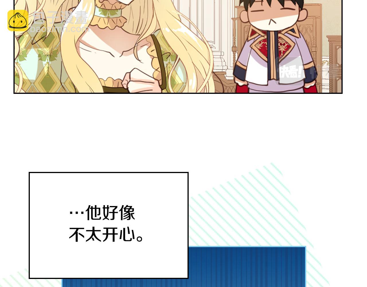 我是你的女兒嗎？ - 第92話 魔王變身(3/4) - 7