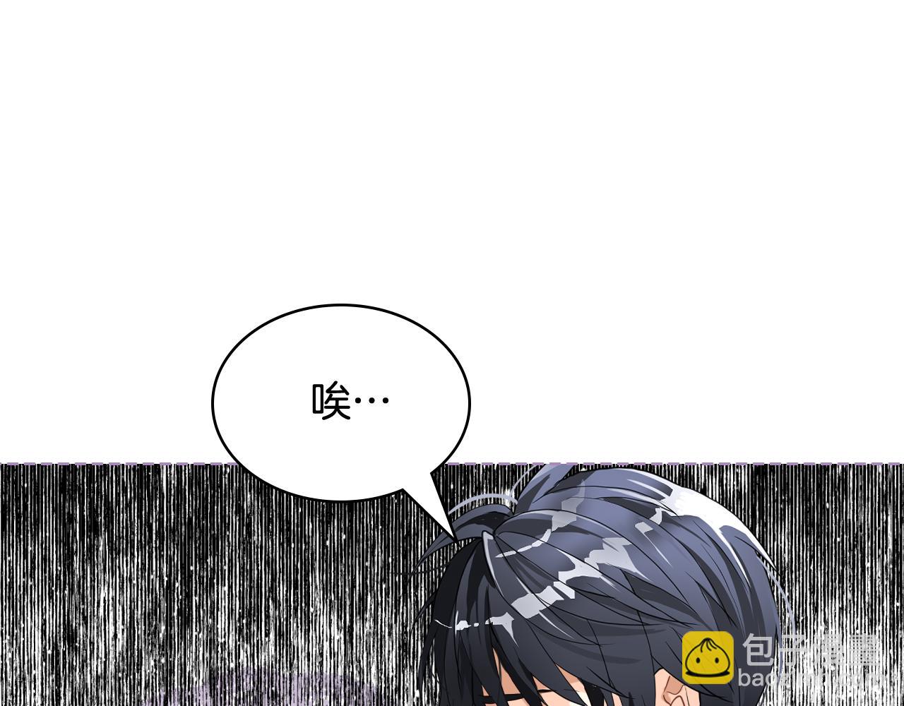 我是你的女兒嗎？ - 第92話 魔王變身(3/4) - 1