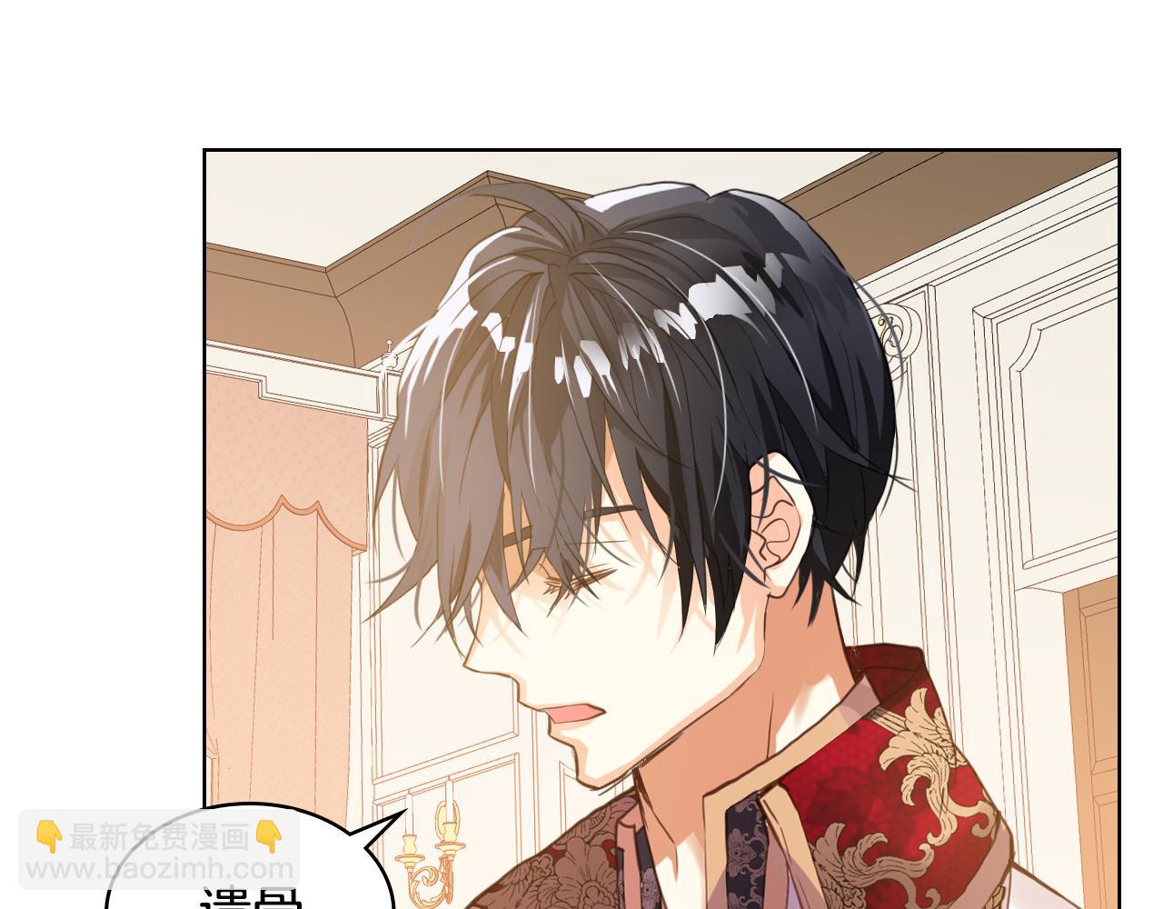 我是你的女兒嗎？ - 第92話 魔王變身(3/4) - 5