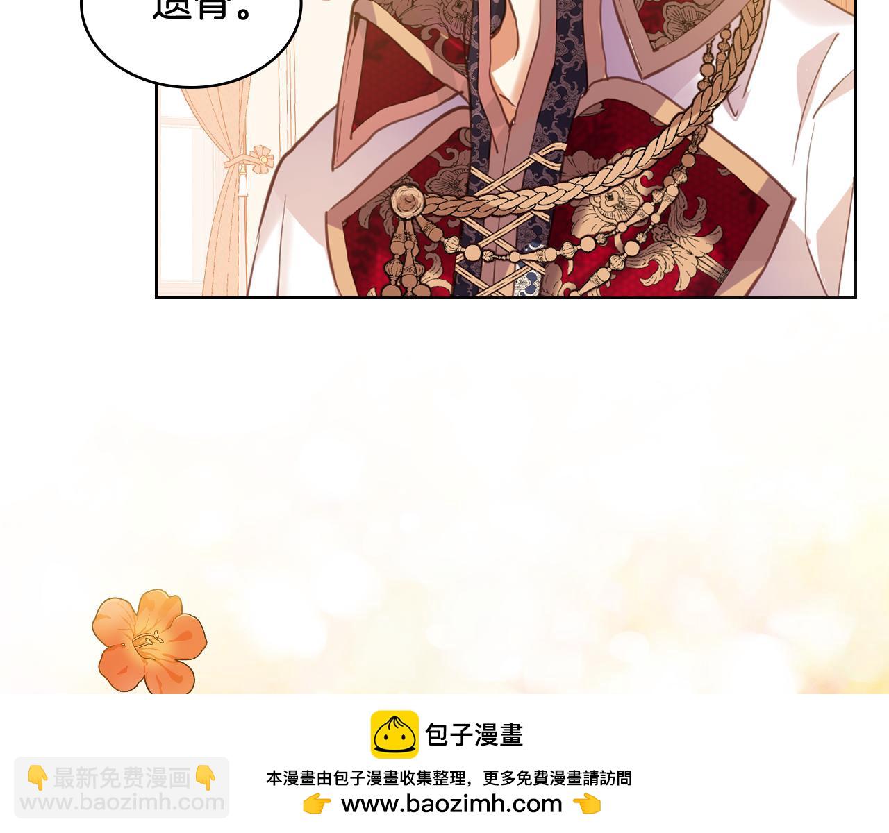 我是你的女兒嗎？ - 第92話 魔王變身(3/4) - 6