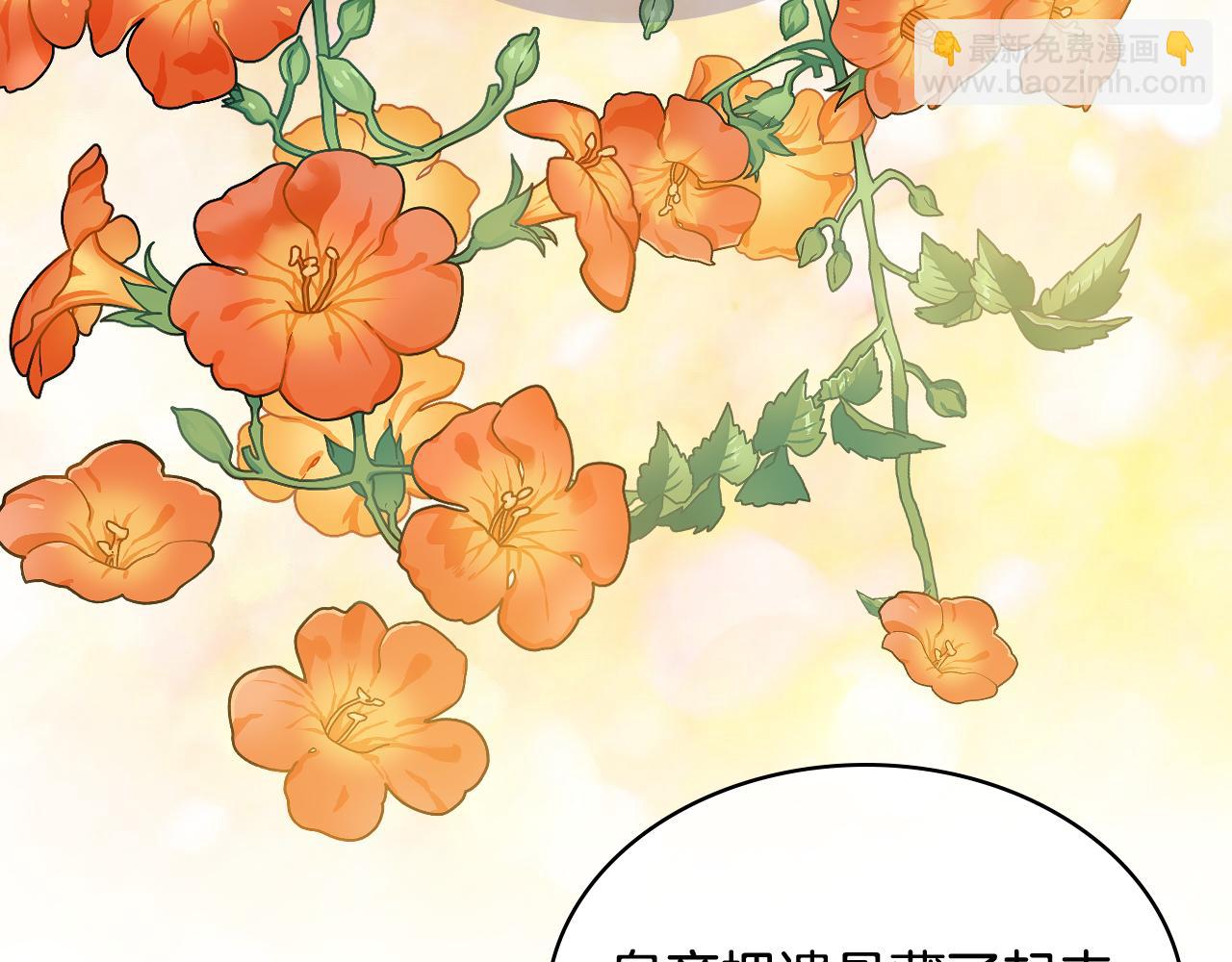 我是你的女兒嗎？ - 第92話 魔王變身(4/4) - 3