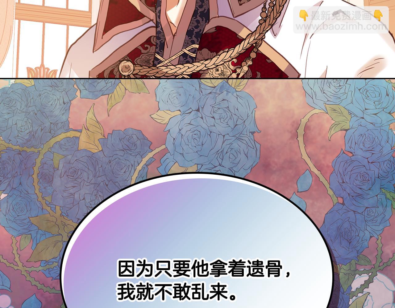 我是你的女兒嗎？ - 第92話 魔王變身(4/4) - 2