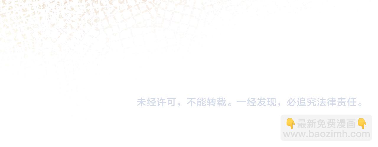 我是你的女兒嗎？ - 第92話 魔王變身(4/4) - 1