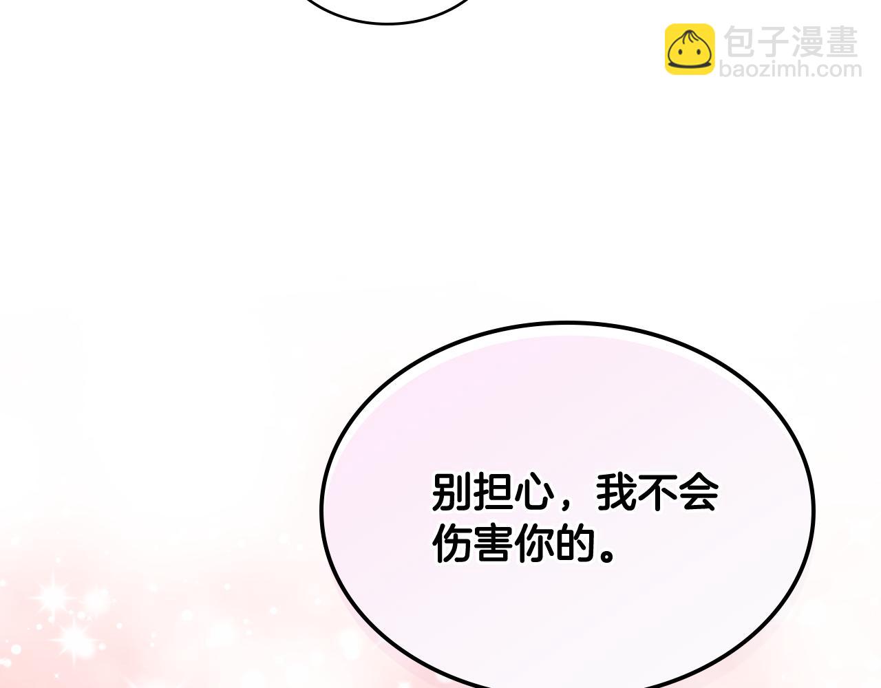 我是你的女兒嗎？ - 第92話 魔王變身(1/4) - 4