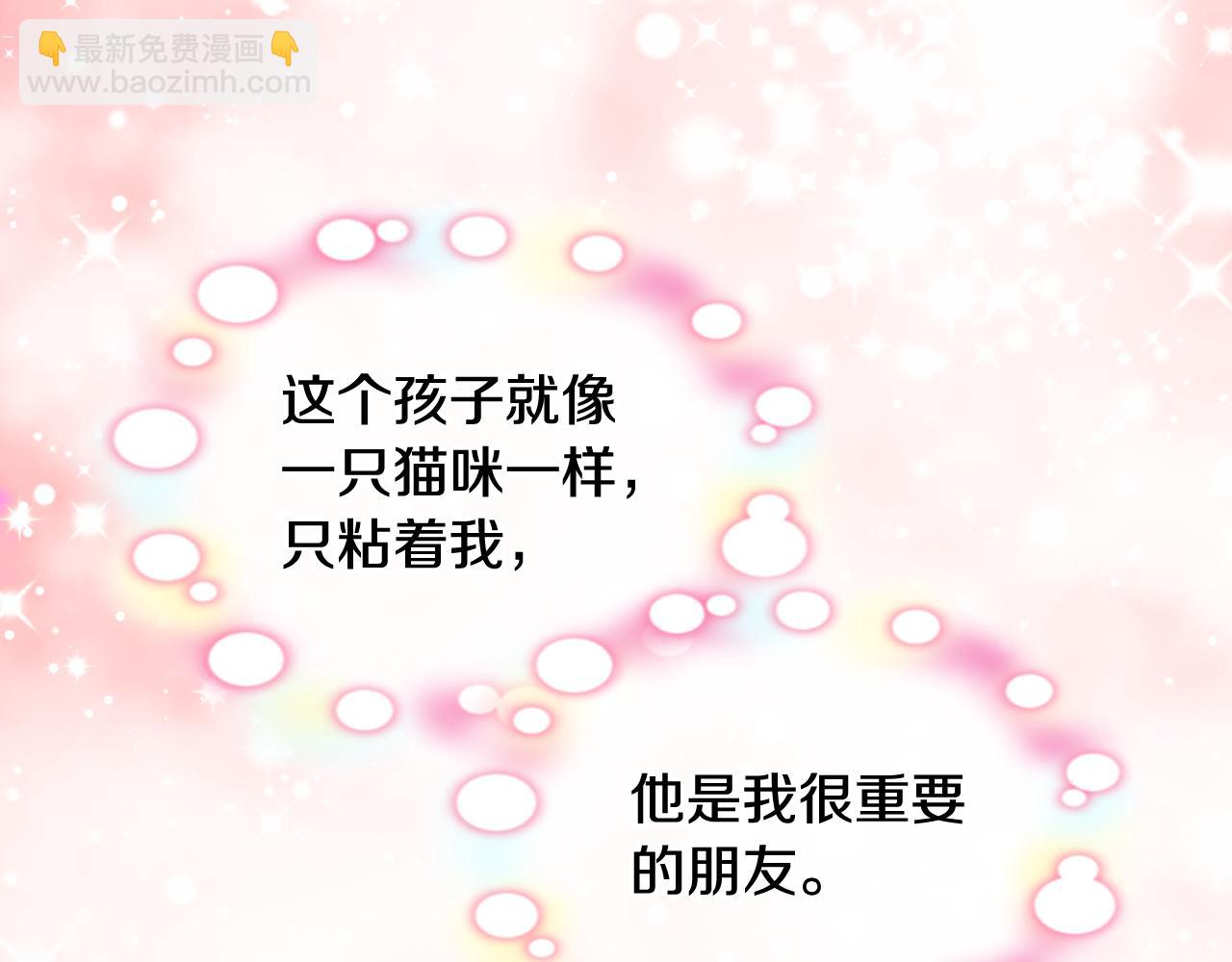 我是你的女兒嗎？ - 第92話 魔王變身(1/4) - 6