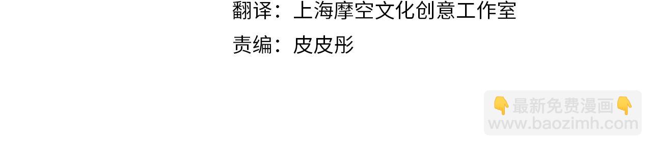 我是你的女兒嗎？ - 第92話 魔王變身(1/4) - 5