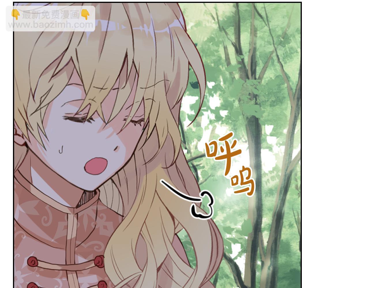 我是你的女兒嗎？ - 第92話 魔王變身(1/4) - 5