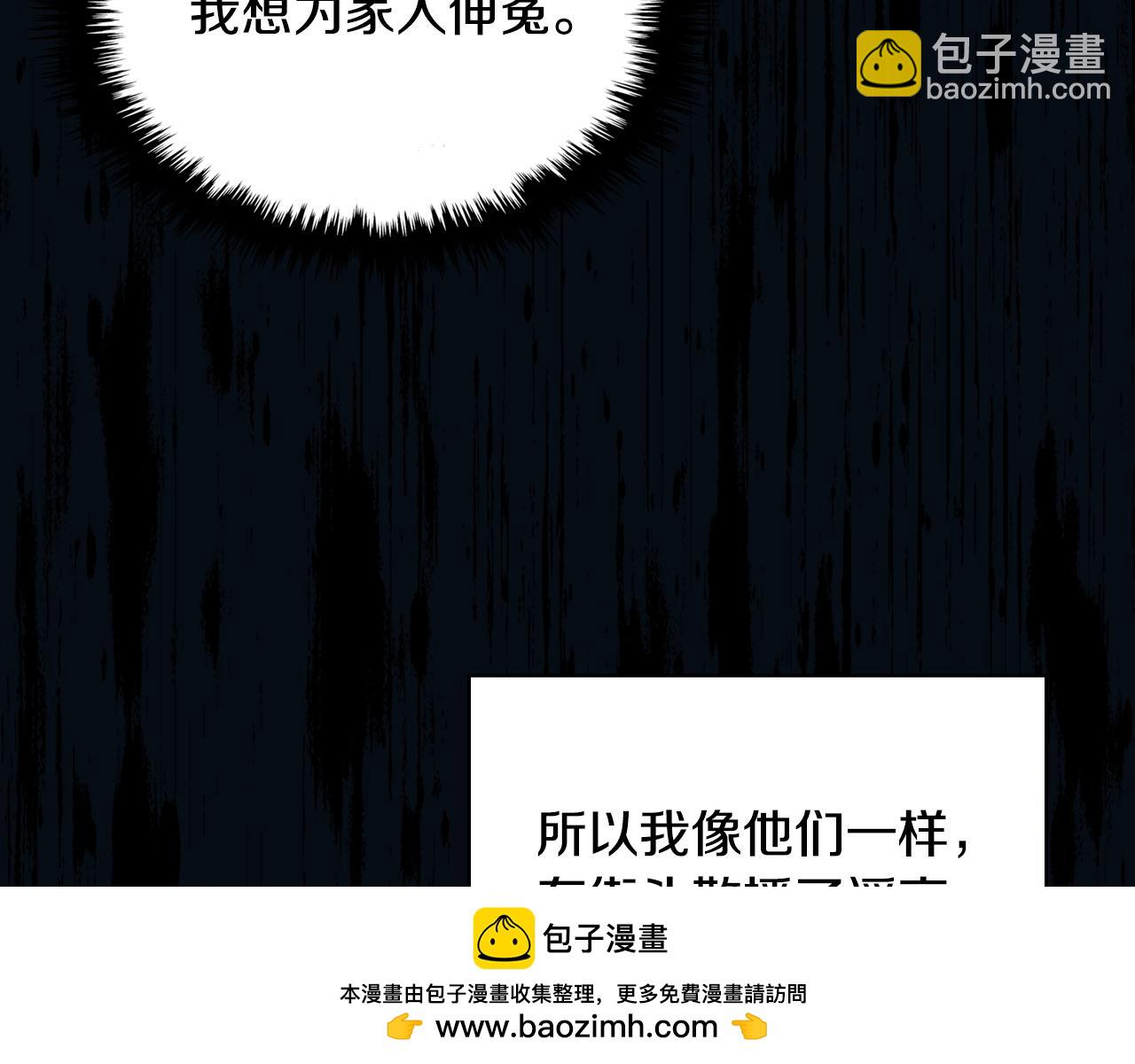 我是你的女兒嗎？ - 第92話 魔王變身(1/4) - 2