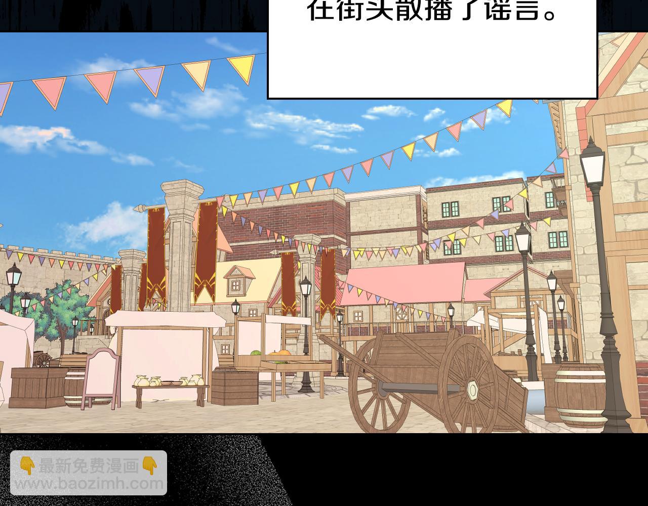 我是你的女兒嗎？ - 第92話 魔王變身(2/4) - 5