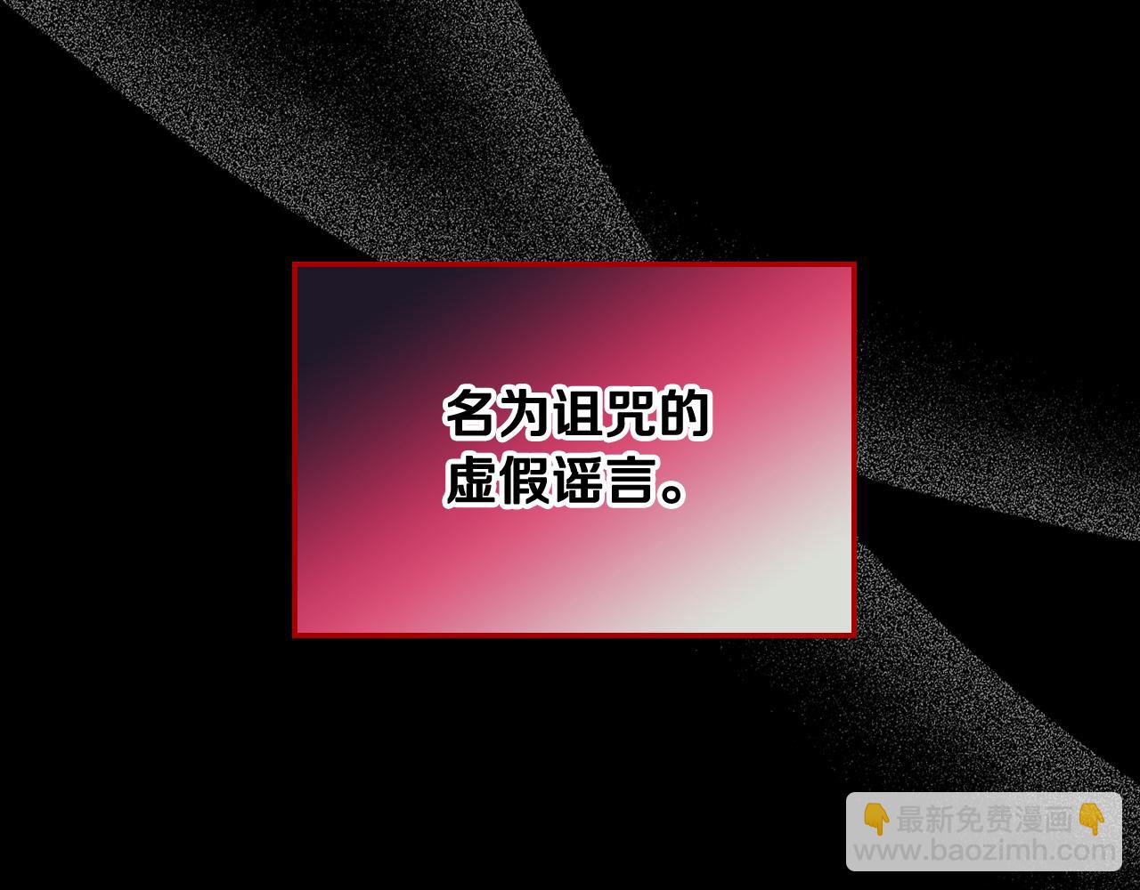 我是你的女兒嗎？ - 第92話 魔王變身(2/4) - 6