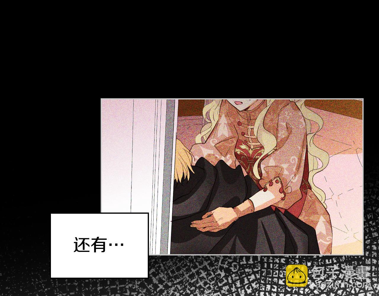 我是你的女兒嗎？ - 第92話 魔王變身(2/4) - 8