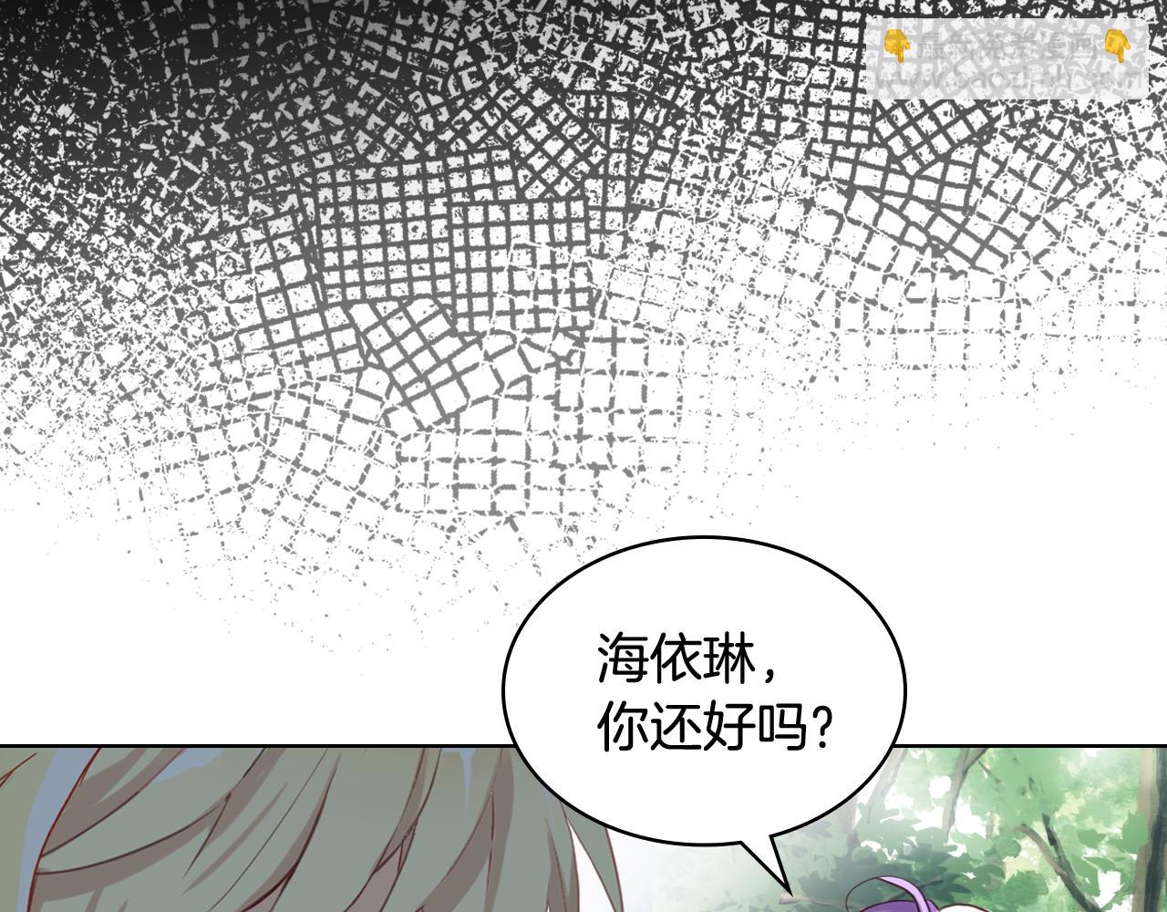 我是你的女兒嗎？ - 第92話 魔王變身(2/4) - 1