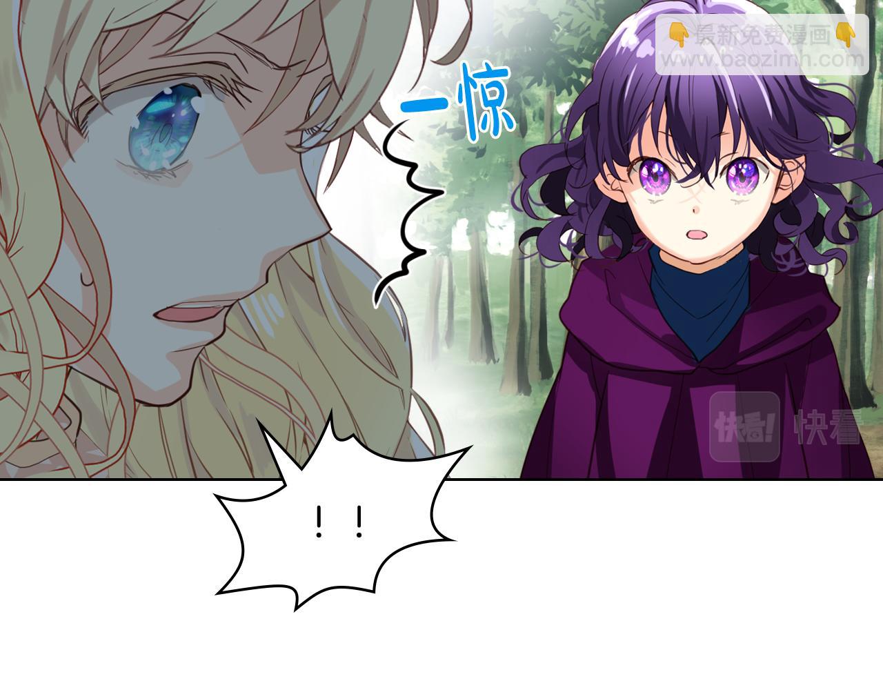 我是你的女兒嗎？ - 第92話 魔王變身(2/4) - 2