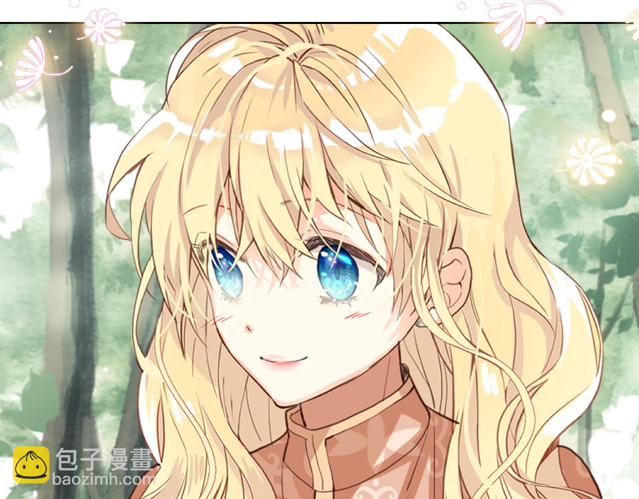 我是你的女兒嗎？ - 第92話 魔王變身(2/4) - 5