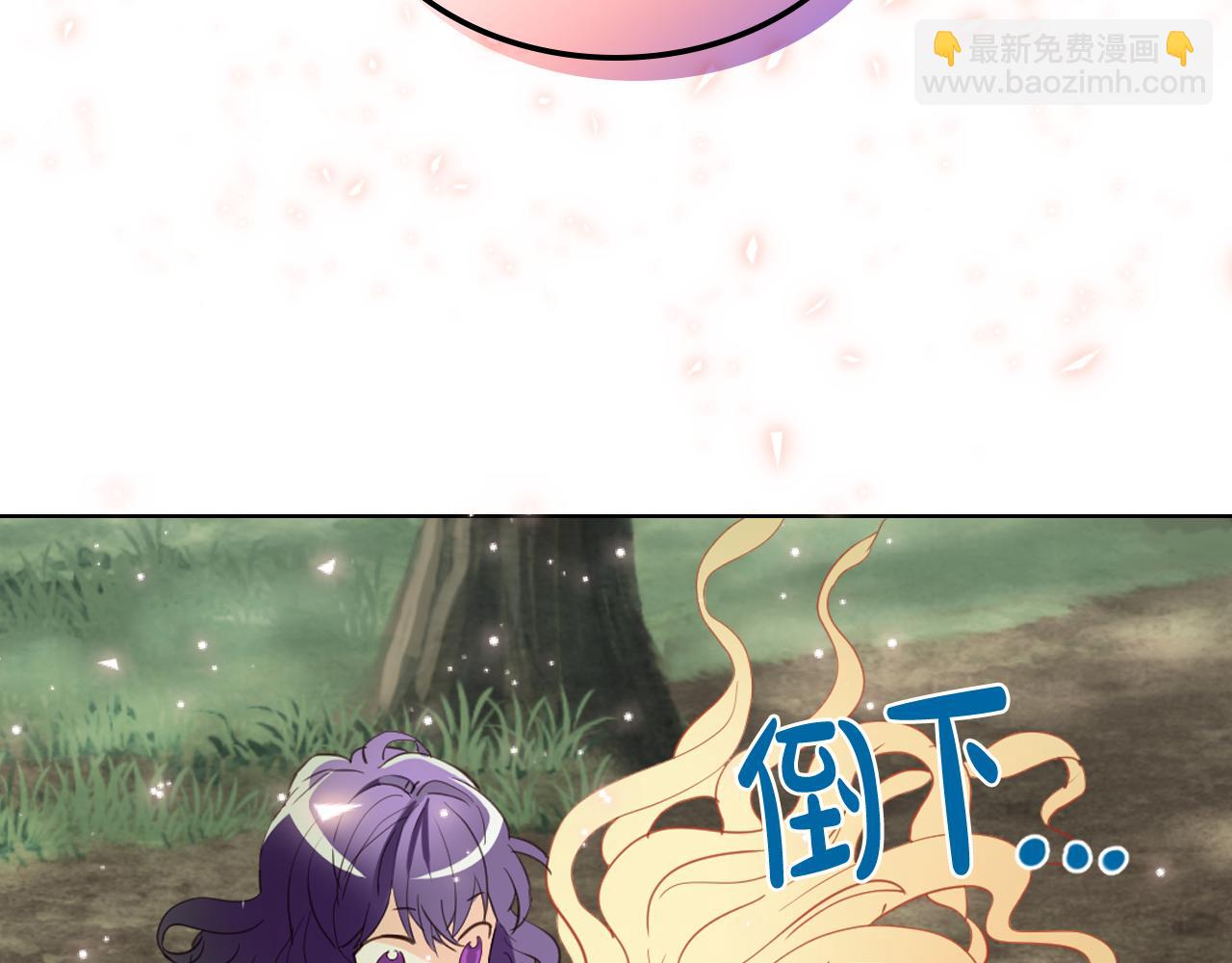 我是你的女兒嗎？ - 第92話 魔王變身(2/4) - 1