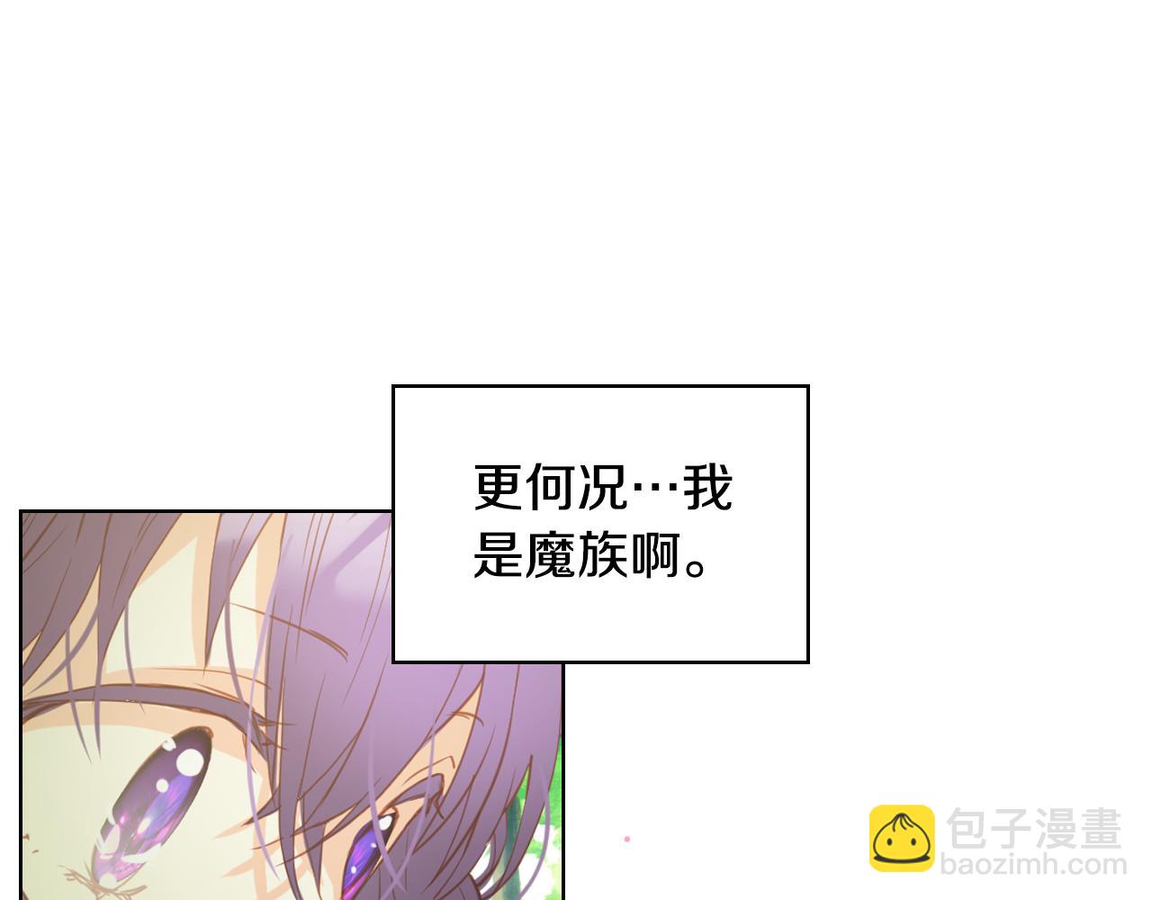 我是你的女兒嗎？ - 第92話 魔王變身(2/4) - 3