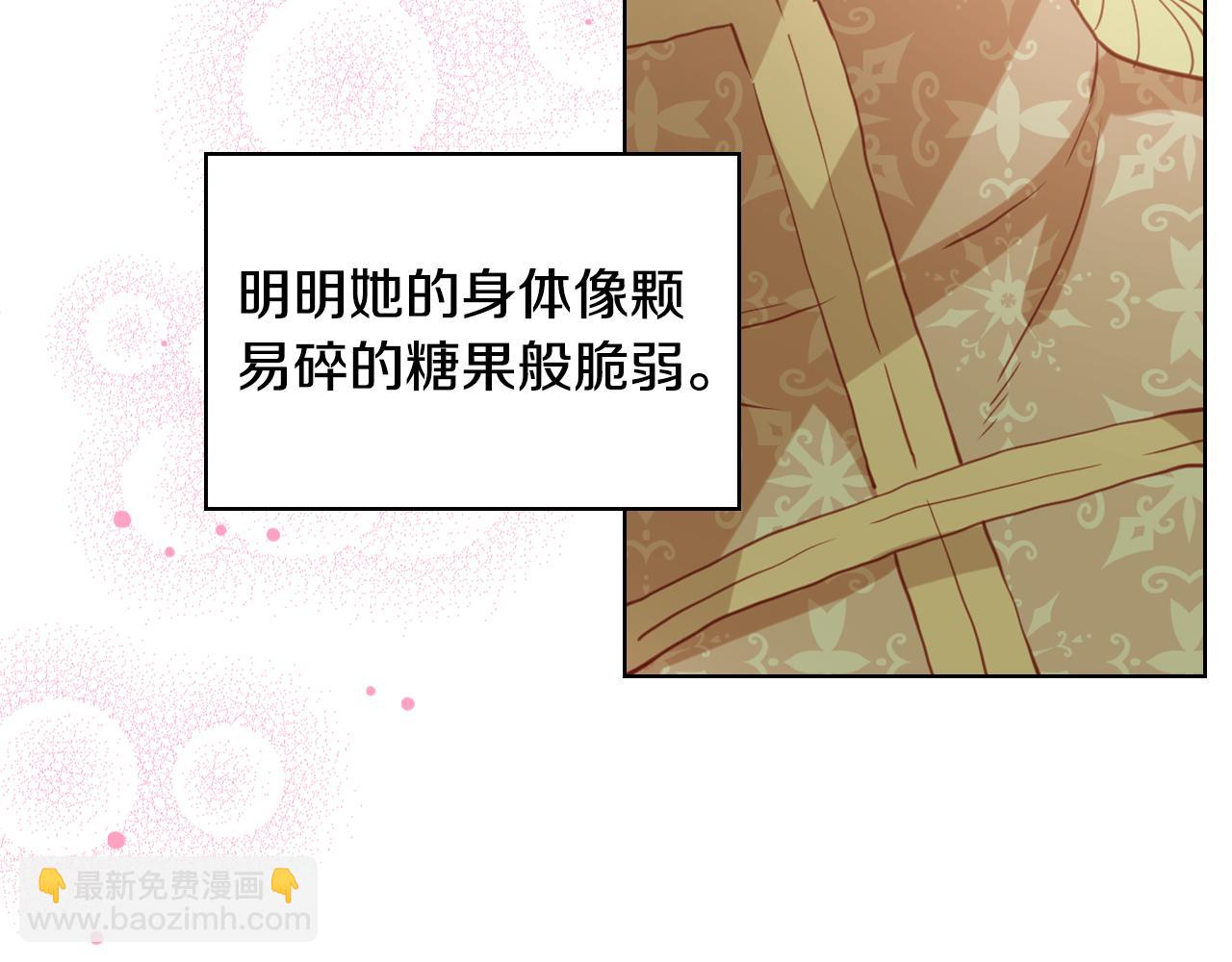 我是你的女兒嗎？ - 第92話 魔王變身(2/4) - 5