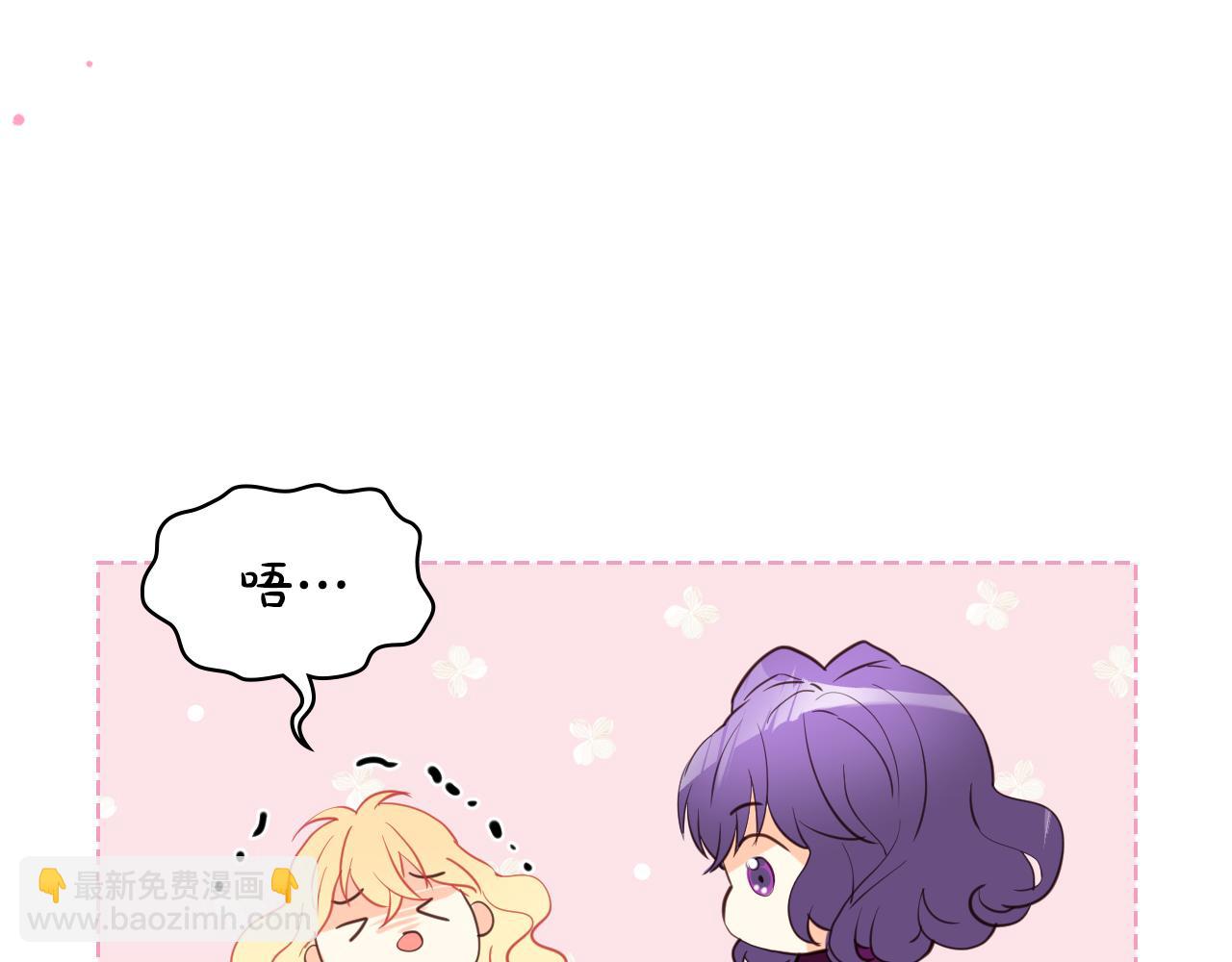 我是你的女兒嗎？ - 第92話 魔王變身(2/4) - 6