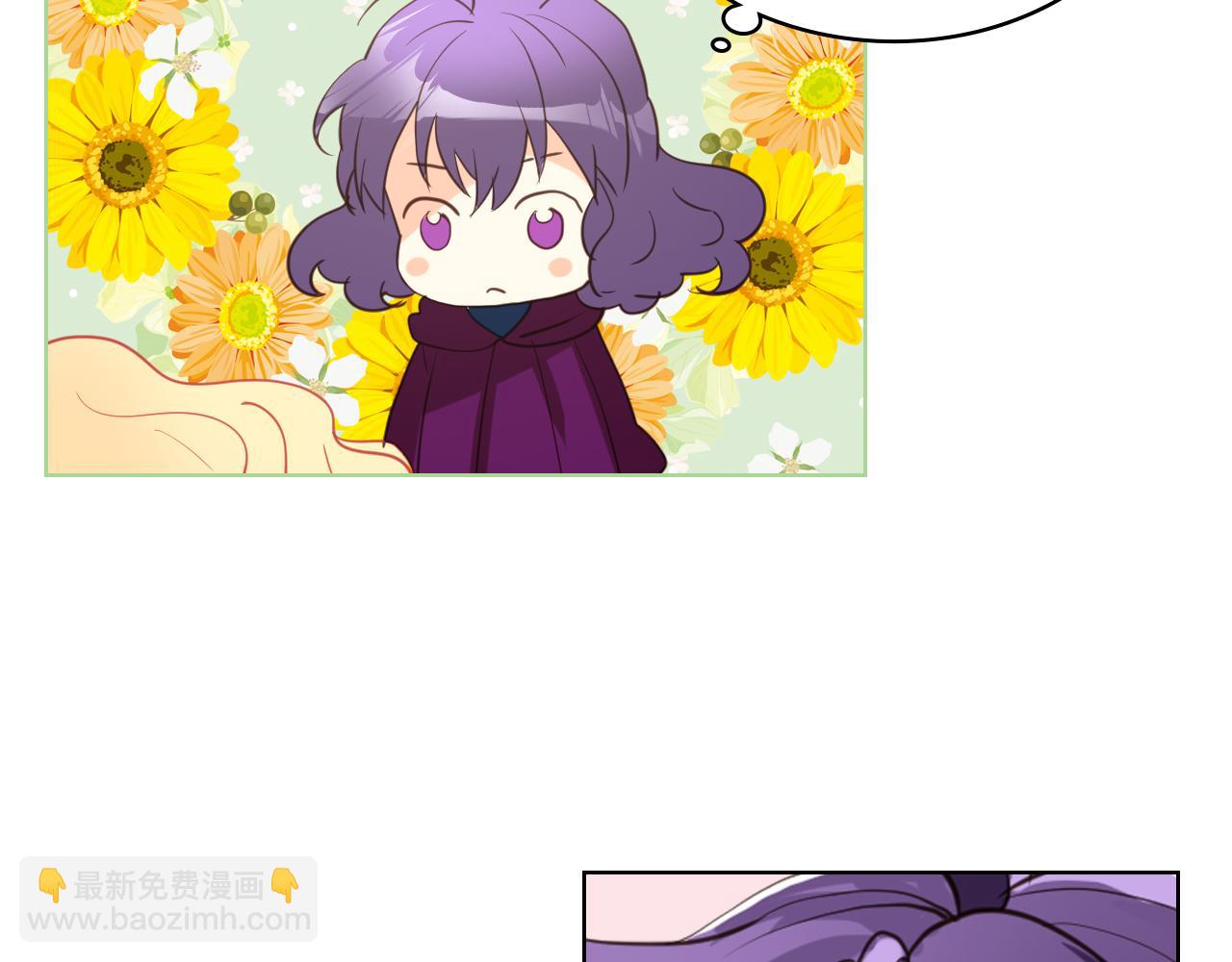 我是你的女兒嗎？ - 第92話 魔王變身(2/4) - 8